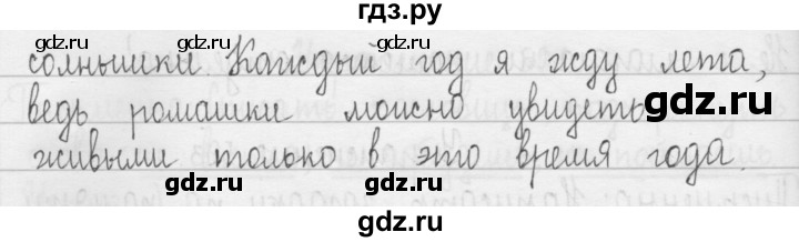 ГДЗ по русскому языку 3 класс  Рамзаева   упражнение - 594, Решебник 2016