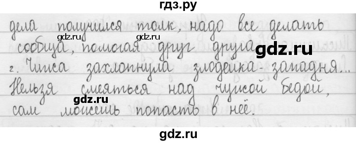 ГДЗ по русскому языку 3 класс  Рамзаева   упражнение - 603, Решебник 2016