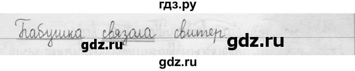 ГДЗ по русскому языку 3 класс  Рамзаева   упражнение - 612, Решебник 2016