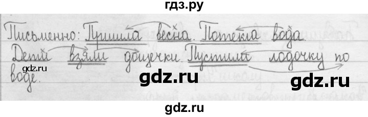 ГДЗ по русскому языку 3 класс  Рамзаева   упражнение - 615, Решебник 2016