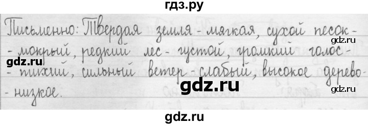 ГДЗ по русскому языку 3 класс  Рамзаева   упражнение - 619, Решебник 2016