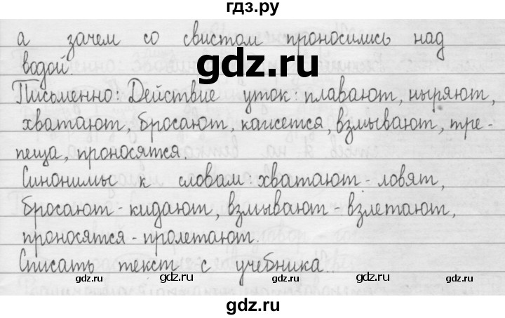 ГДЗ по русскому языку 3 класс  Рамзаева   упражнение - 621, Решебник 2016