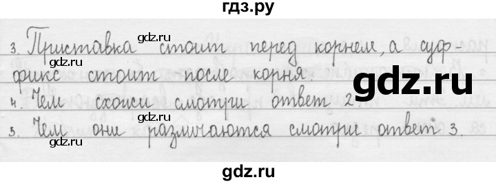 ГДЗ по русскому языку 3 класс  Рамзаева   упражнение - 630, Решебник 2016