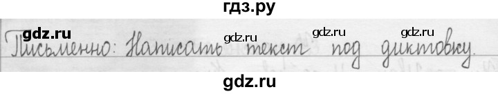 ГДЗ по русскому языку 3 класс  Рамзаева   упражнение - 649, Решебник 2016