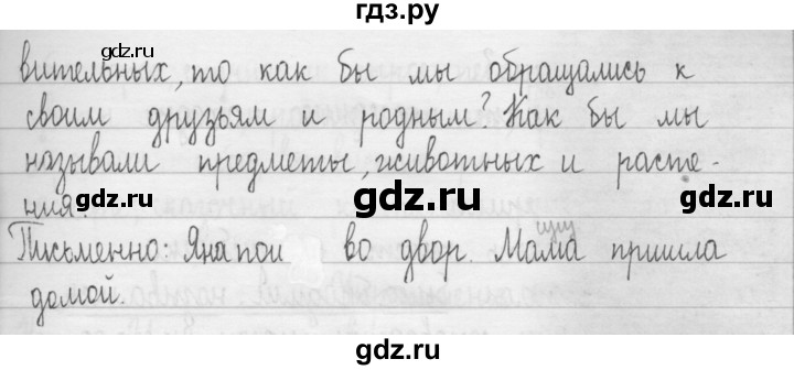 ГДЗ по русскому языку 3 класс  Рамзаева   упражнение - 656, Решебник 2016