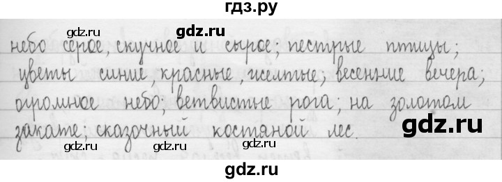 ГДЗ по русскому языку 3 класс  Рамзаева   упражнение - 661, Решебник 2016