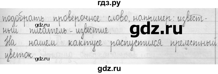 ГДЗ по русскому языку 3 класс  Рамзаева   упражнение - 666, Решебник 2016