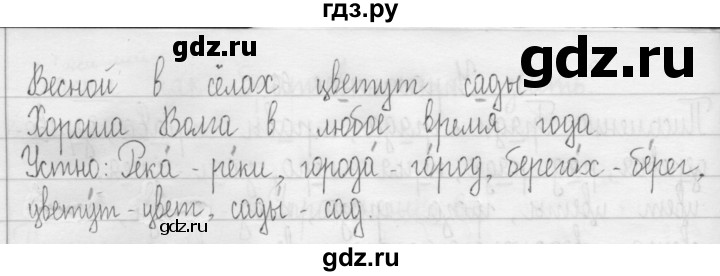 ГДЗ по русскому языку 3 класс  Рамзаева   упражнение - 69, Решебник 2016