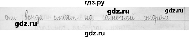 ГДЗ по русскому языку 3 класс  Рамзаева   упражнение - 76, Решебник 2016