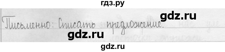 ГДЗ по русскому языку 3 класс  Рамзаева   упражнение - 83, Решебник 2016