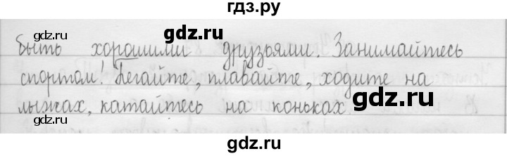 ГДЗ по русскому языку 3 класс  Рамзаева   упражнение - 85, Решебник 2016