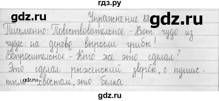 ГДЗ по русскому языку 3 класс  Рамзаева   упражнение - 88, Решебник 2016