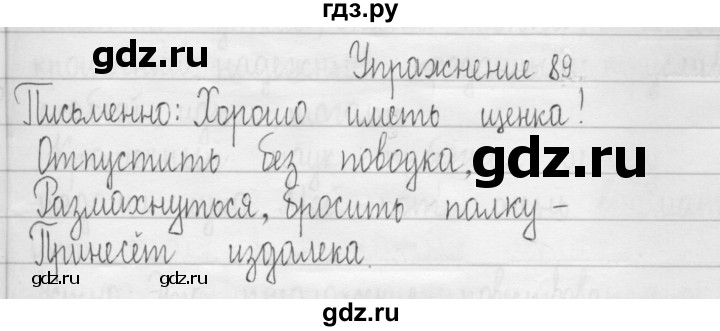 ГДЗ по русскому языку 3 класс  Рамзаева   упражнение - 89, Решебник 2016