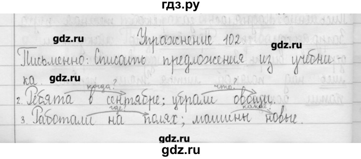 ГДЗ по русскому языку 3 класс  Рамзаева   упражнение - 102, Решебник