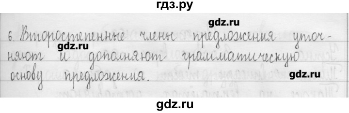 Русский язык шестой класс упражнение 105. Русский язык 3 класс страница 105 упражнение 180.