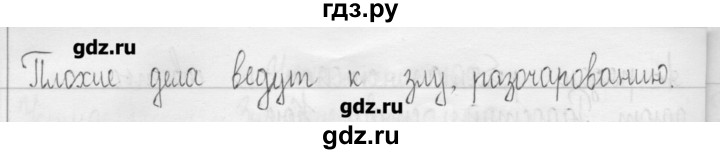 ГДЗ по русскому языку 3 класс  Рамзаева   упражнение - 112, Решебник