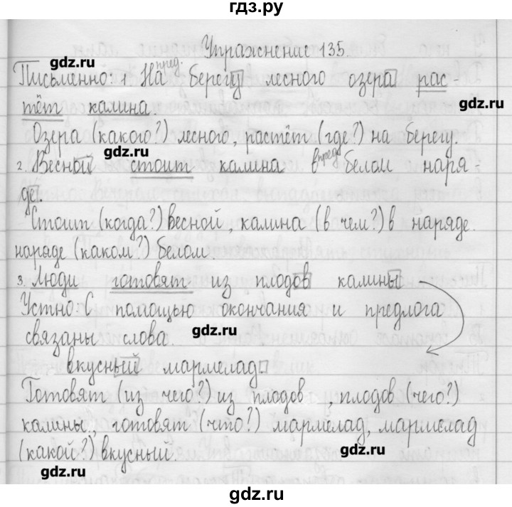 Русский язык вторая часть 64 упражнение 135