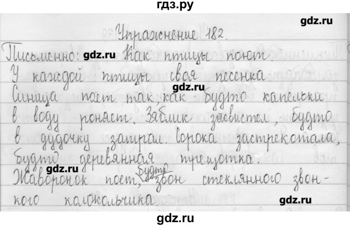 ГДЗ по русскому языку 3 класс  Рамзаева   упражнение - 182, Решебник
