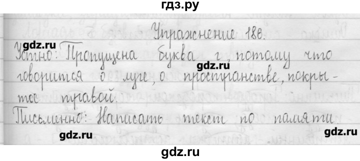 ГДЗ по русскому языку 3 класс  Рамзаева   упражнение - 186, Решебник