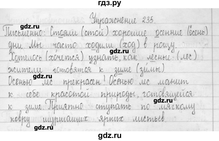 ГДЗ по русскому языку 3 класс  Рамзаева   упражнение - 235, Решебник