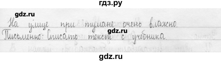 ГДЗ по русскому языку 3 класс  Рамзаева   упражнение - 278, Решебник