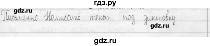 ГДЗ по русскому языку 3 класс  Рамзаева   упражнение - 282, Решебник