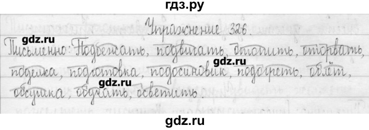 ГДЗ по русскому языку 3 класс  Рамзаева   упражнение - 326, Решебник