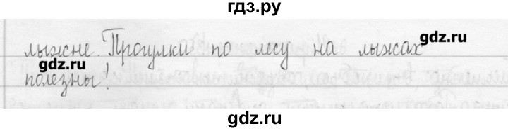 ГДЗ по русскому языку 3 класс  Рамзаева   упражнение - 354, Решебник