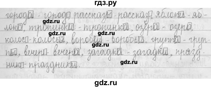 ГДЗ по русскому языку 3 класс  Рамзаева   упражнение - 423, Решебник