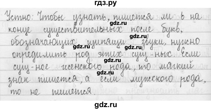 ГДЗ по русскому языку 3 класс  Рамзаева   упражнение - 457, Решебник