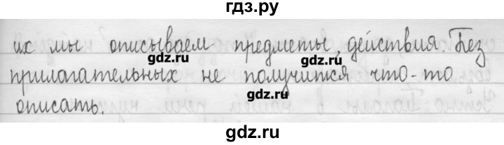 ГДЗ по русскому языку 3 класс  Рамзаева   упражнение - 519, Решебник