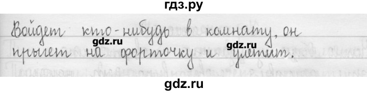 ГДЗ по русскому языку 3 класс  Рамзаева   упражнение - 526, Решебник