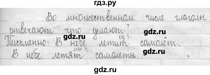 ГДЗ по русскому языку 3 класс  Рамзаева   упражнение - 546, Решебник