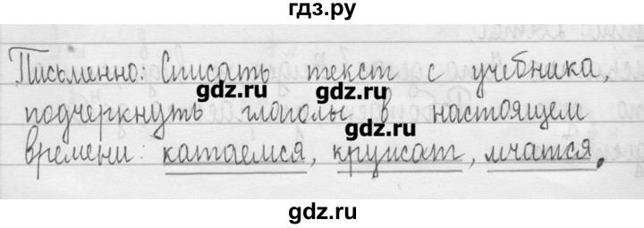ГДЗ по русскому языку 3 класс  Рамзаева   упражнение - 560, Решебник