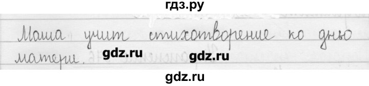 ГДЗ по русскому языку 3 класс  Рамзаева   упражнение - 577, Решебник