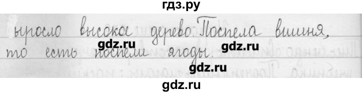 ГДЗ по русскому языку 3 класс  Рамзаева   упражнение - 581, Решебник