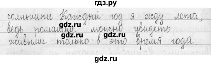 ГДЗ по русскому языку 3 класс  Рамзаева   упражнение - 594, Решебник