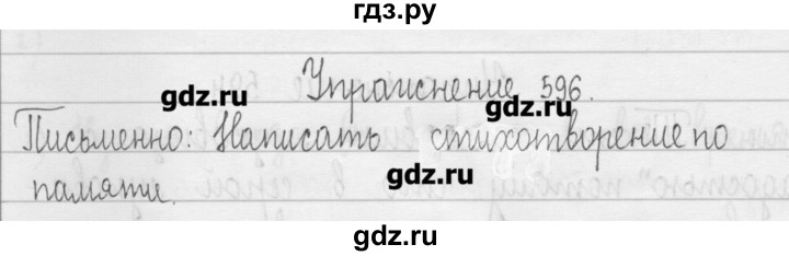 ГДЗ по русскому языку 3 класс  Рамзаева   упражнение - 596, Решебник