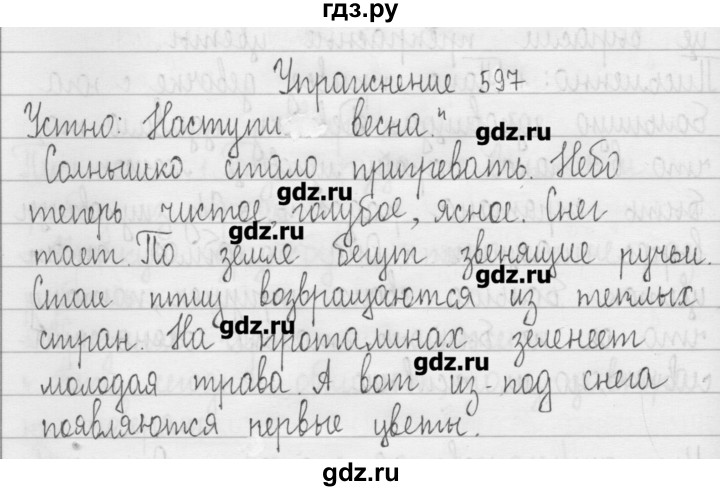ГДЗ по русскому языку 3 класс  Рамзаева   упражнение - 597, Решебник