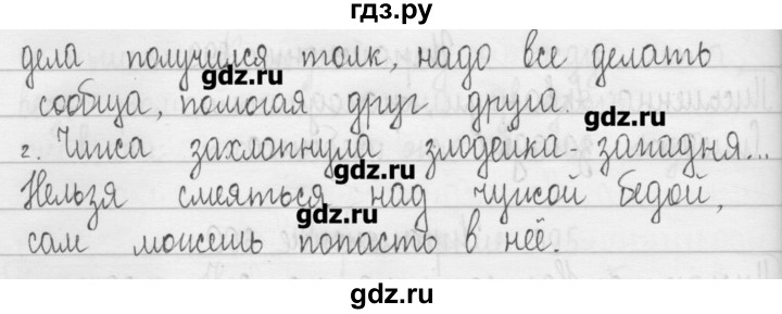 ГДЗ по русскому языку 3 класс  Рамзаева   упражнение - 603, Решебник