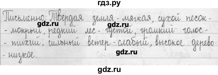 ГДЗ по русскому языку 3 класс  Рамзаева   упражнение - 619, Решебник