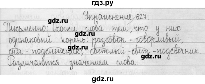ГДЗ по русскому языку 3 класс  Рамзаева   упражнение - 627, Решебник