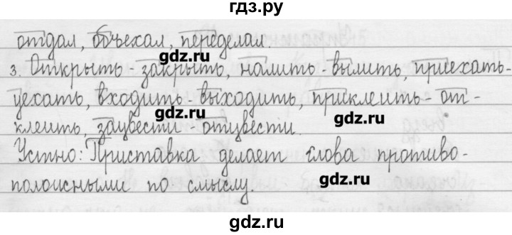 ГДЗ по русскому языку 3 класс  Рамзаева   упражнение - 640, Решебник