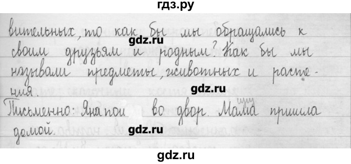 ГДЗ по русскому языку 3 класс  Рамзаева   упражнение - 656, Решебник