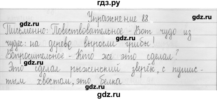 ГДЗ по русскому языку 3 класс  Рамзаева   упражнение - 88, Решебник