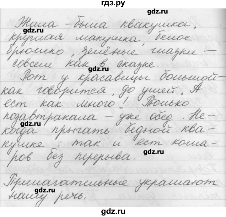 ГДЗ по русскому языку 3 класс  Бунеев   упражнение - 319, Решебник №1