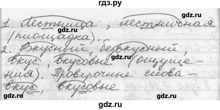 Русский страница 88 упражнение 155