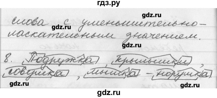 ГДЗ по русскому языку 3 класс  Бунеев   это ты знаешь и умеешь / часть 2. страница - 58, Решебник №1