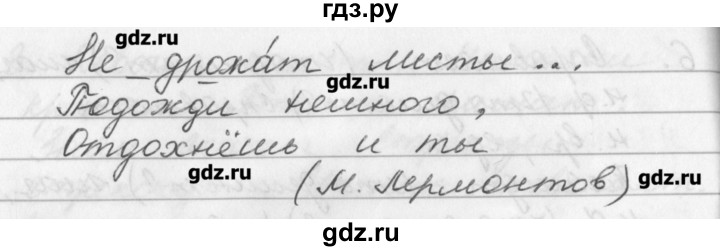 ГДЗ по русскому языку 3 класс  Бунеев   это ты знаешь и умеешь / часть 2. страница - 130, Решебник №1