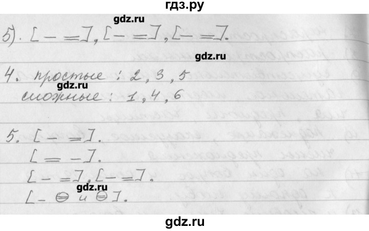 ГДЗ по русскому языку 3 класс  Бунеев   это ты знаешь и умеешь / часть 2. страница - 183, Решебник №1